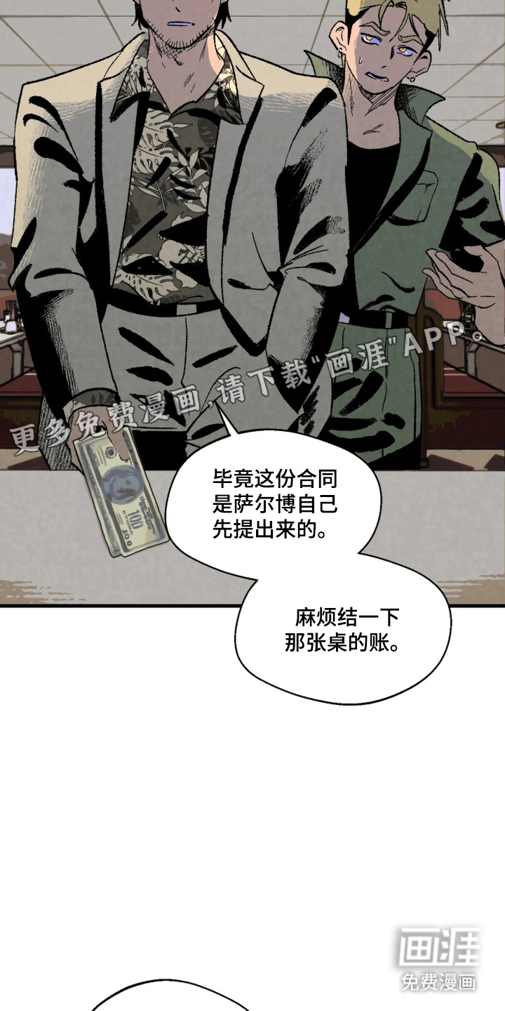 第12话：第12章：同类预览分镜