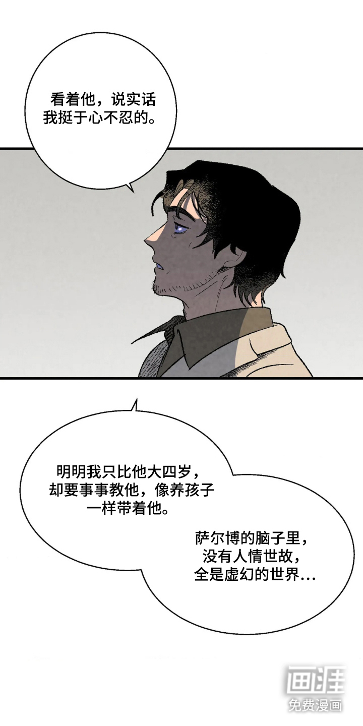 第13话：第13章：该死的老头预览分镜
