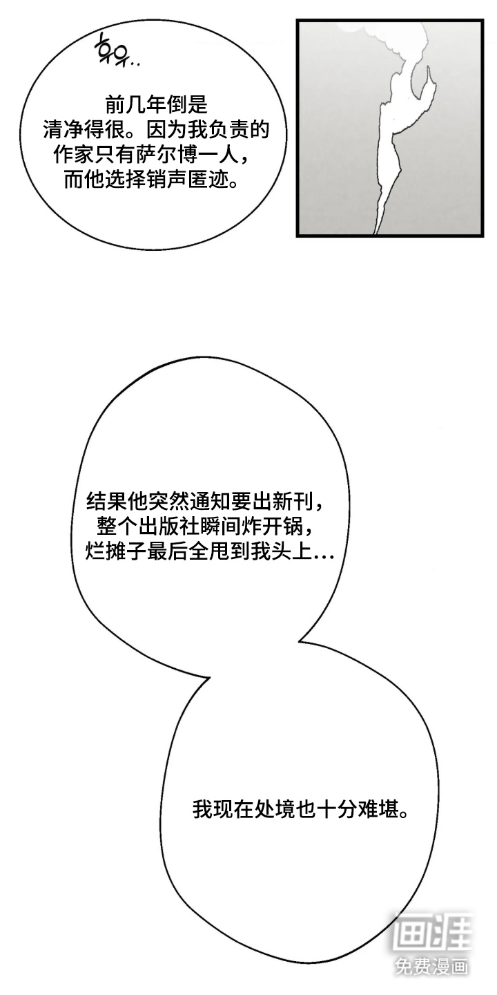 第13话：第13章：该死的老头预览分镜