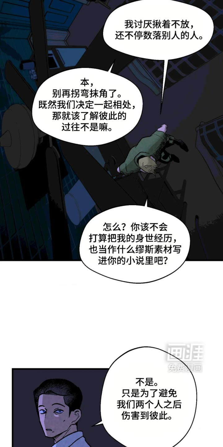 第15话：第15章：撒气预览分镜
