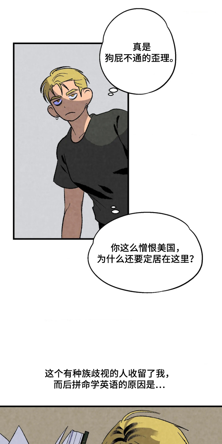 第5话：第5章：是同志预览分镜