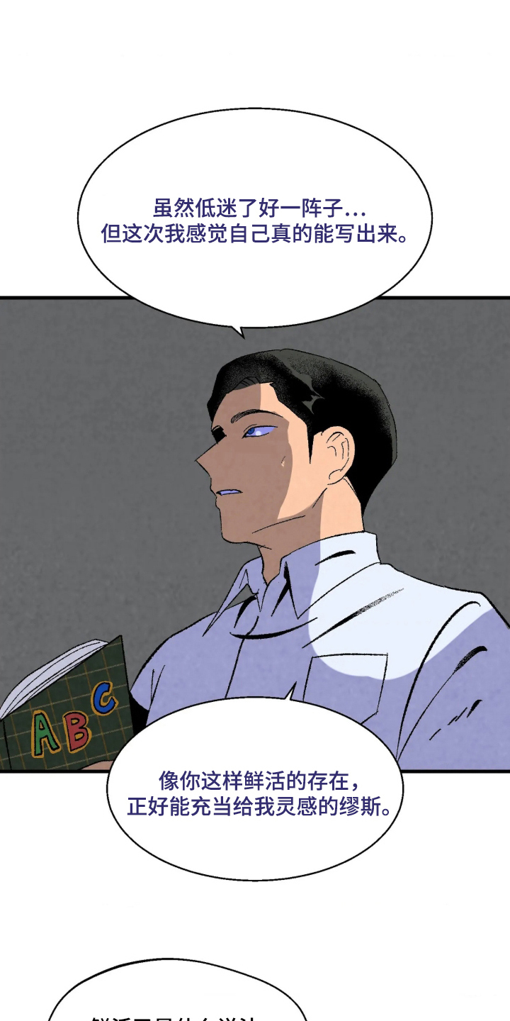 第5话：第5章：是同志预览分镜