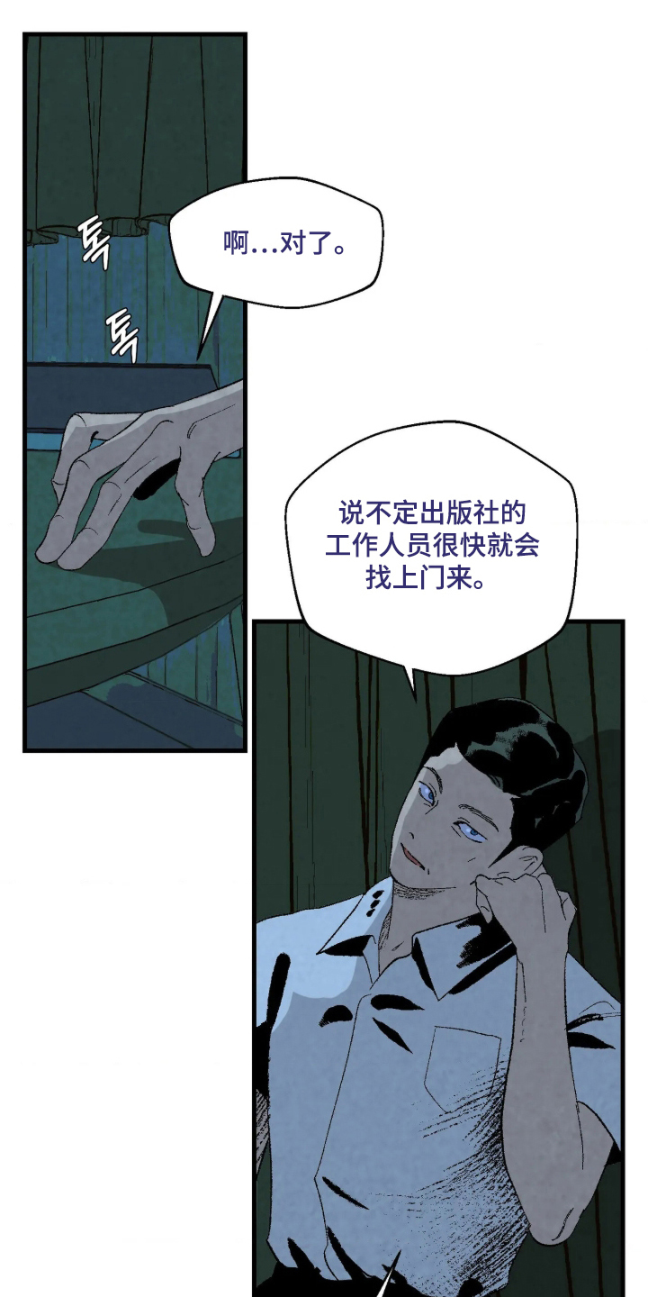 第6话：第6章：指手画脚预览分镜
