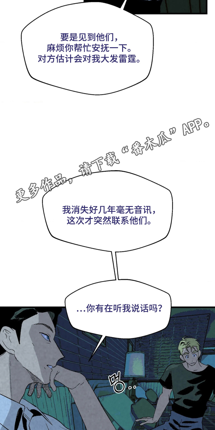 第6话：第6章：指手画脚预览分镜