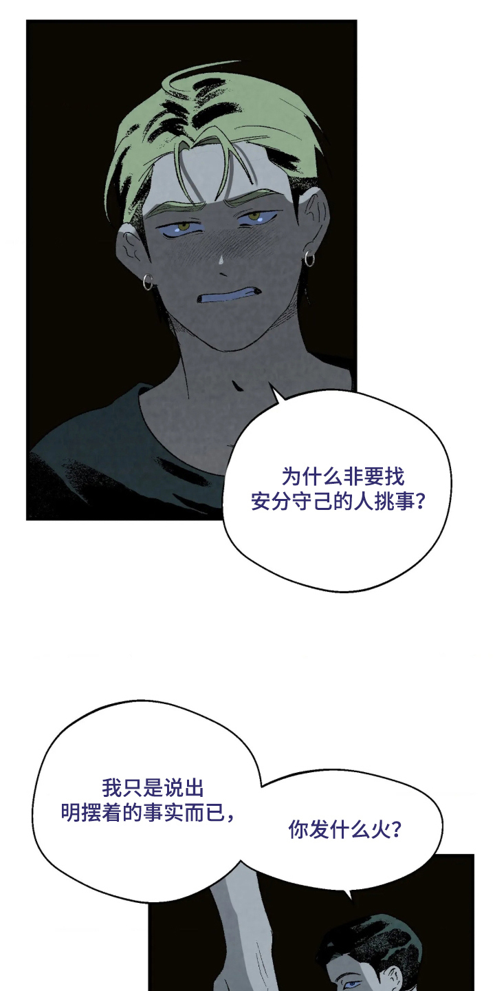 第7话：第7章：工作人员预览分镜