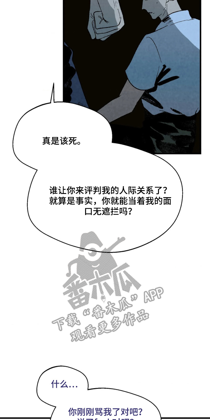 第7话：第7章：工作人员预览分镜