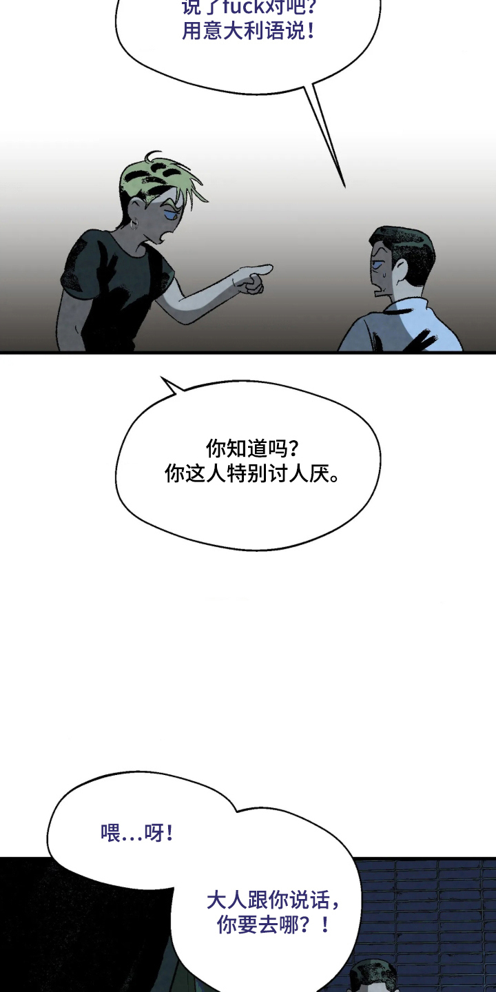 第7话：第7章：工作人员预览分镜