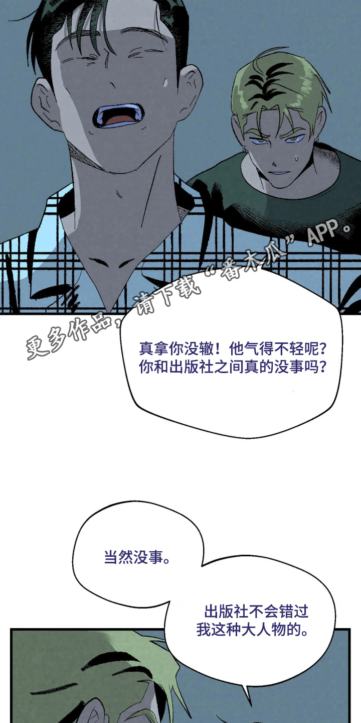 第9话：第9章：口是心非预览分镜