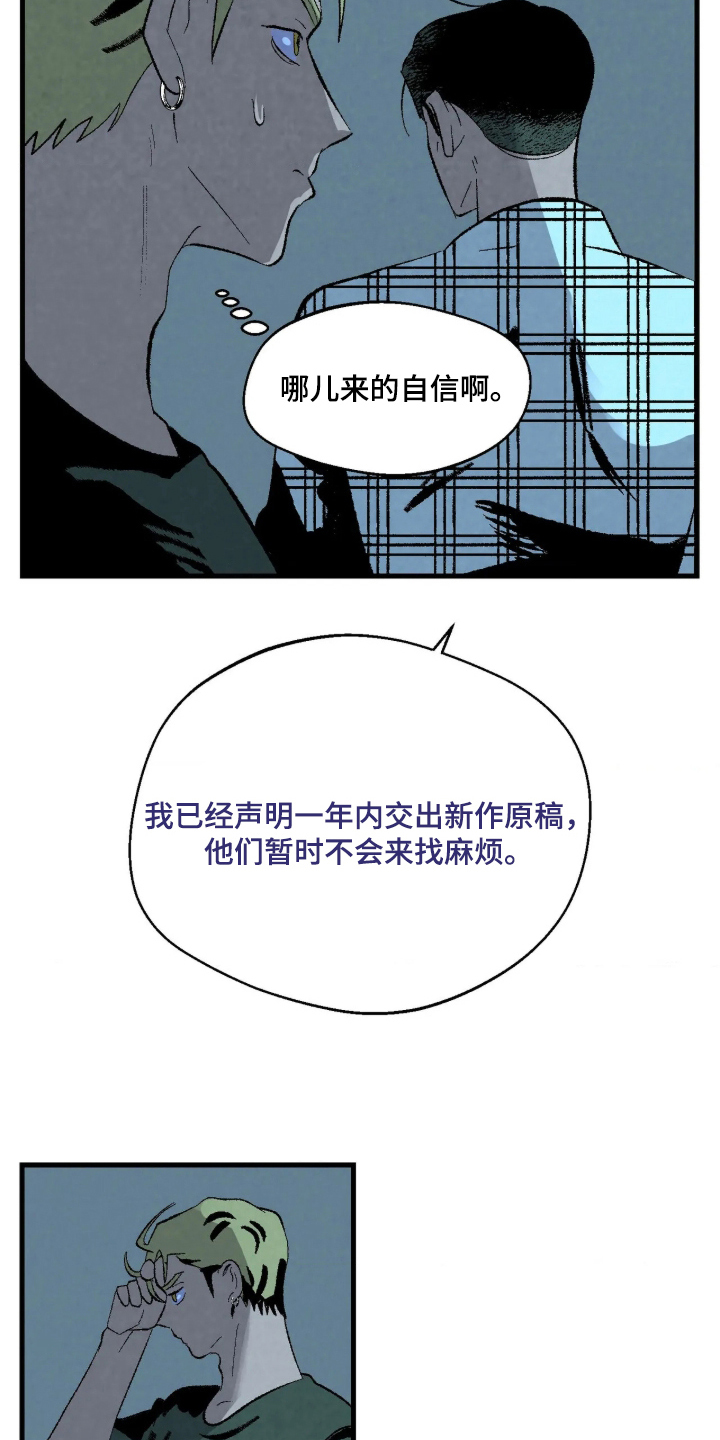 第9话：第9章：口是心非预览分镜