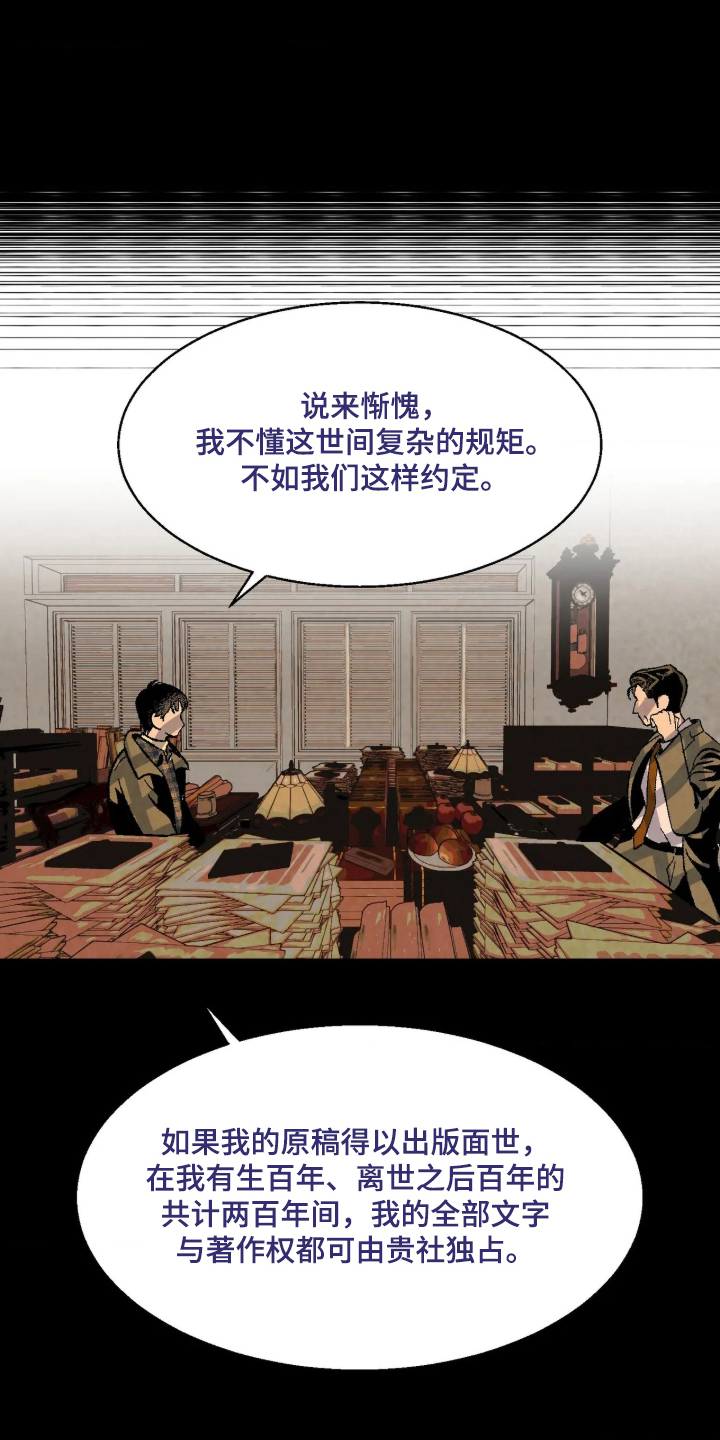 第11话：第11章：稀奇古怪的家伙预览分镜