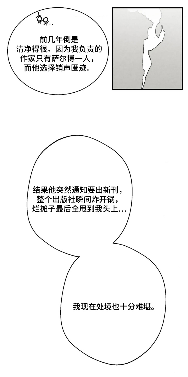 第13话：第13章：该死的老头预览分镜