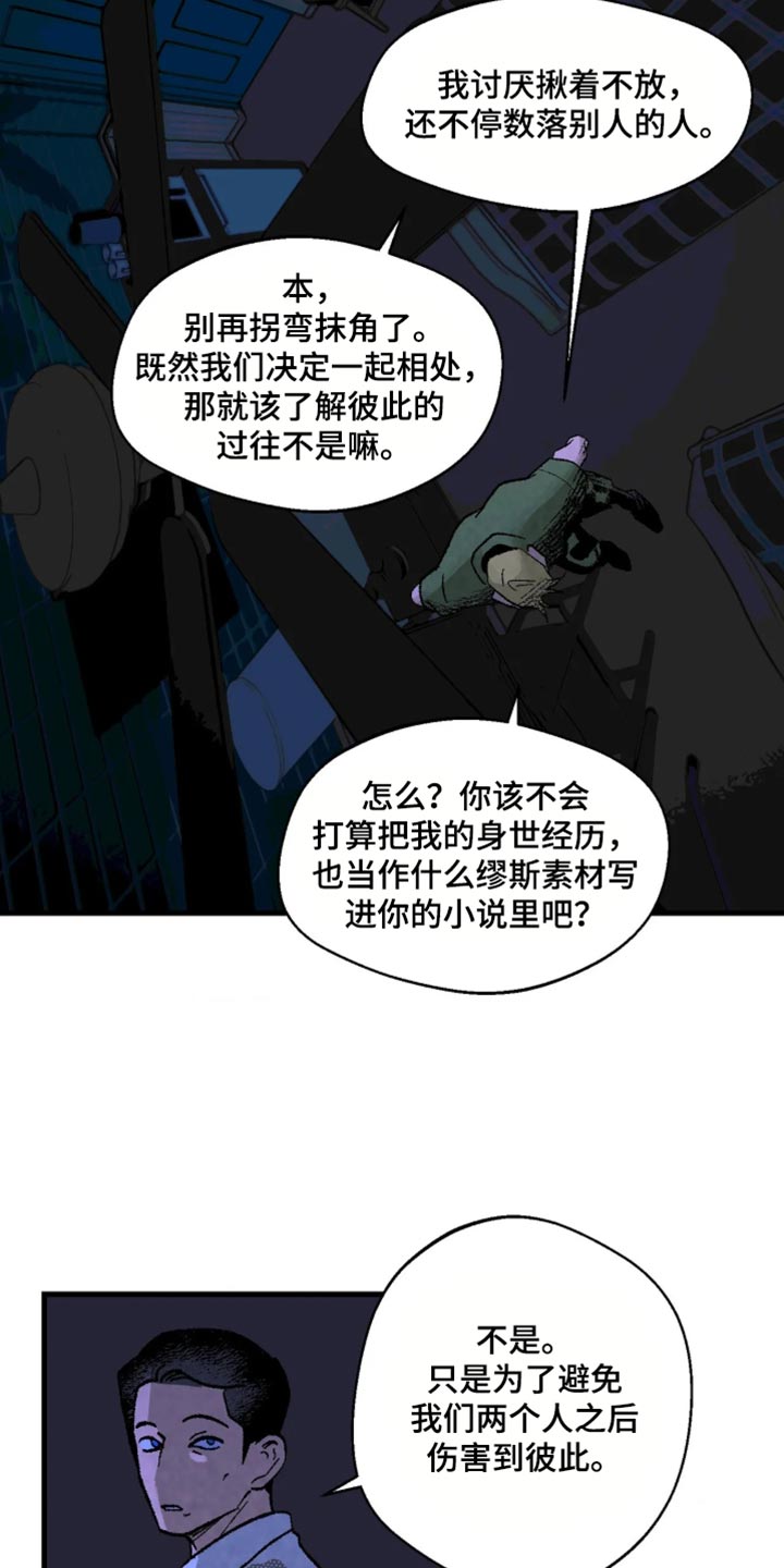 第15话：第15章：撒气预览分镜