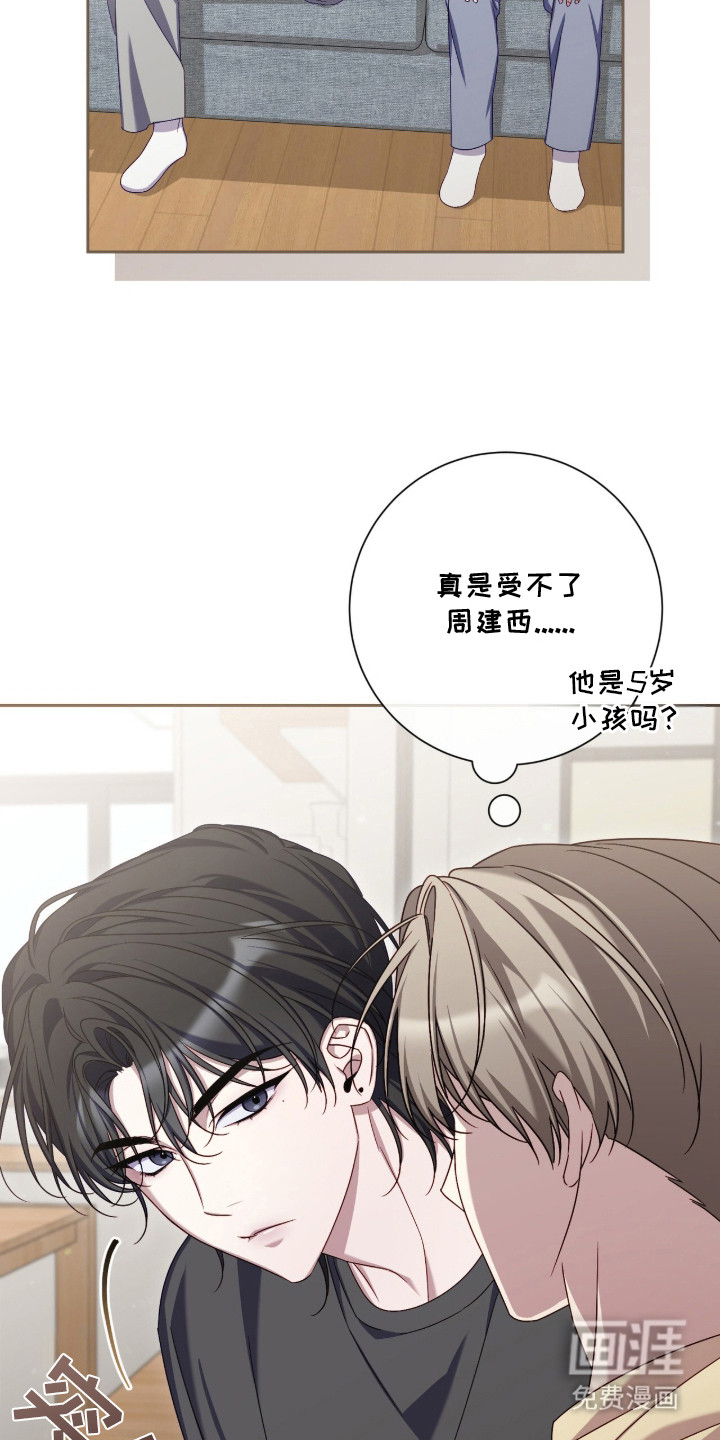 第3话：第3章：关系变化预览分镜