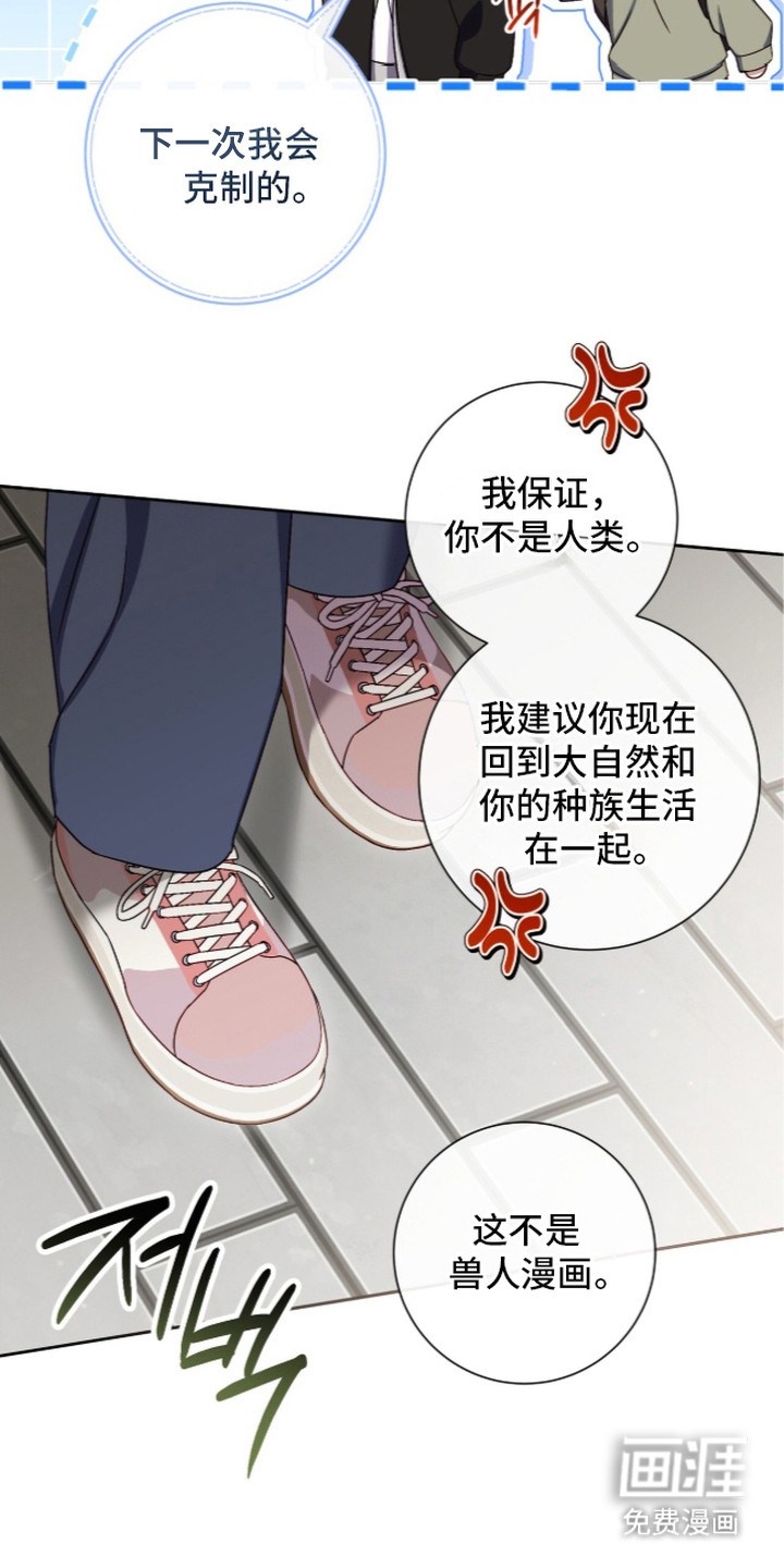 第5话：第5章：挨巴掌预览分镜