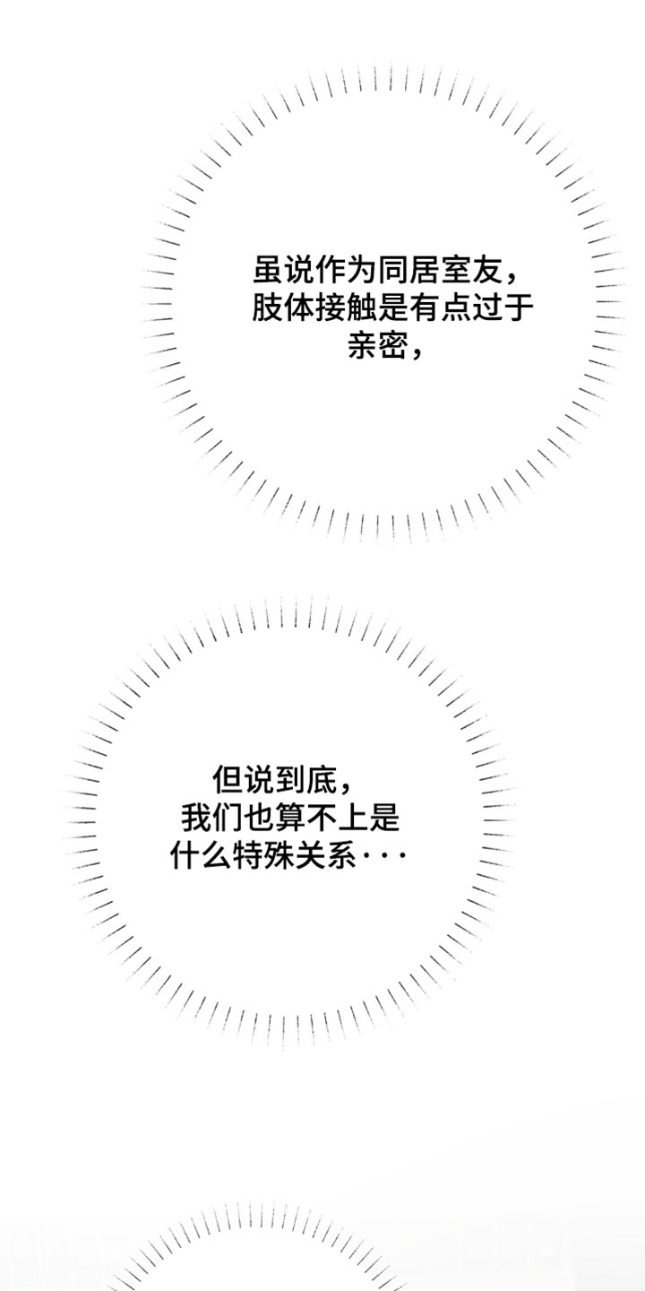 第15话：第15章：总不能这样下去预览分镜