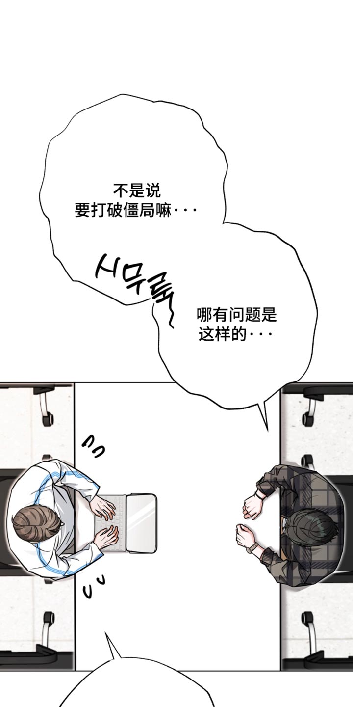 第18话：第18章：不管不顾预览分镜