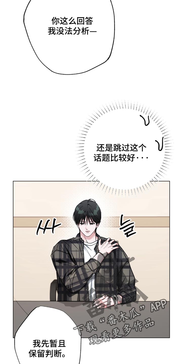 第18话：第18章：不管不顾预览分镜