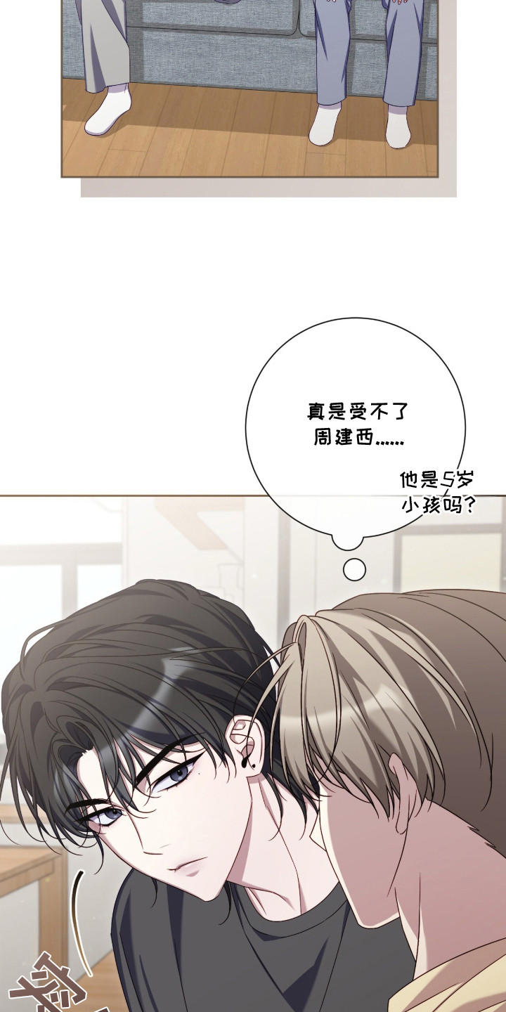 第3话：第3章：关系变化预览分镜