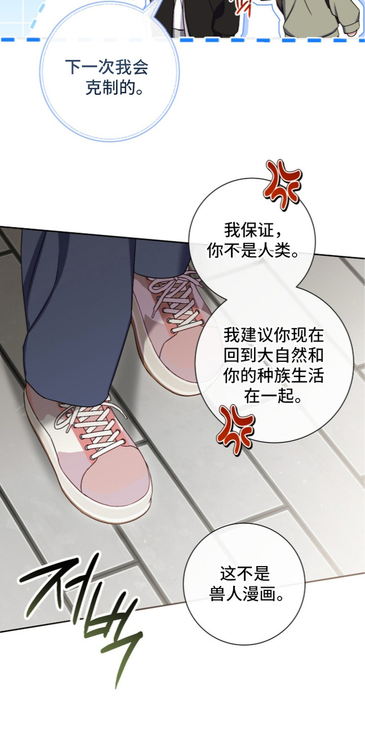 第5话：第5章：挨巴掌预览分镜
