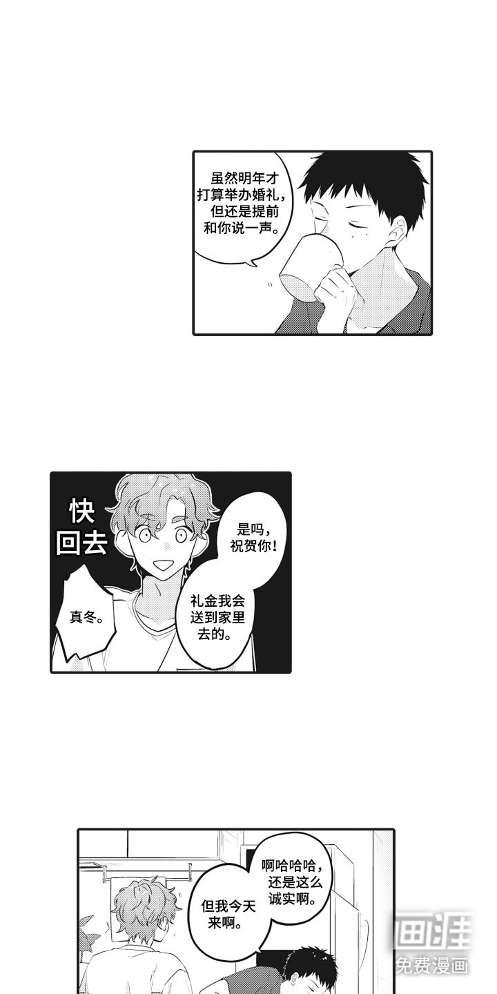 第4话：第4章：嫉妒预览分镜