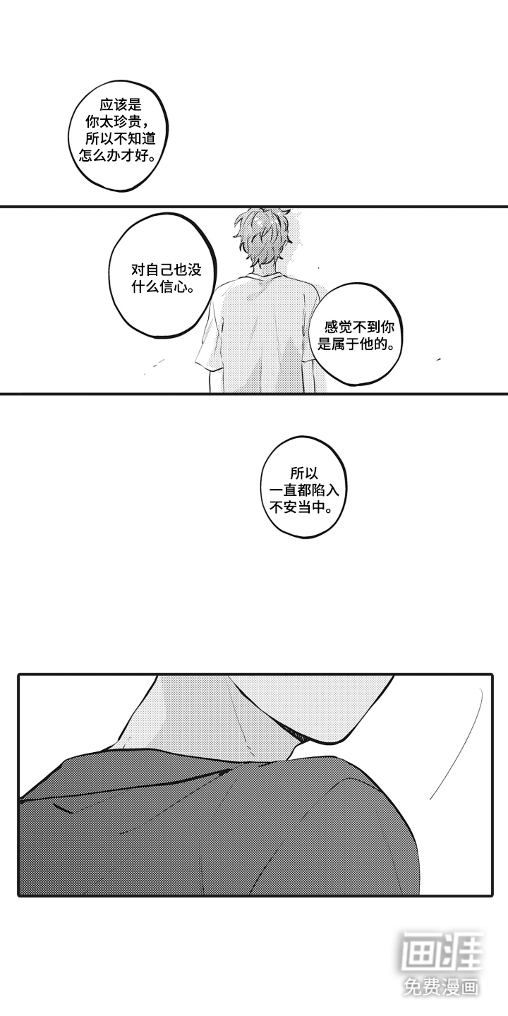 第5话：第5章：不愧是兄弟预览分镜