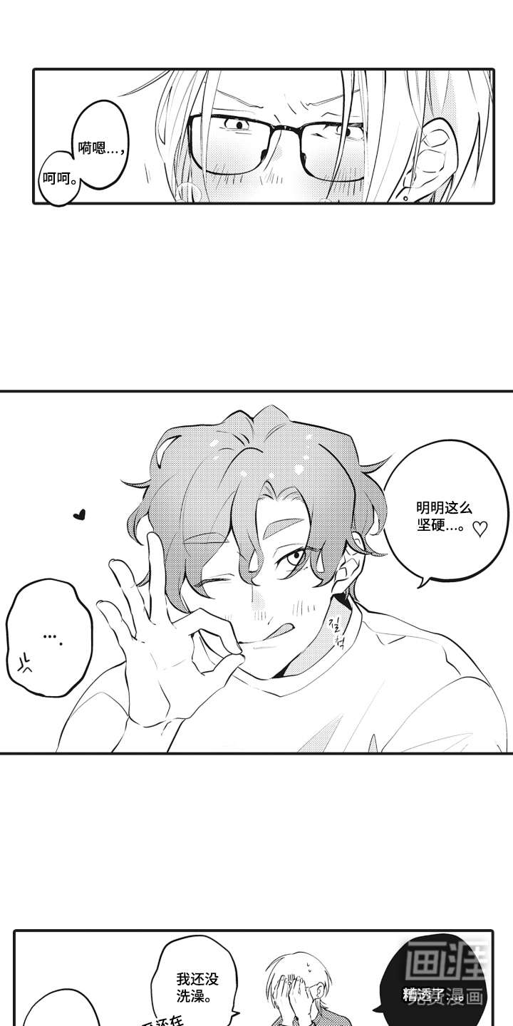 第6话：第6章：做好准备预览分镜