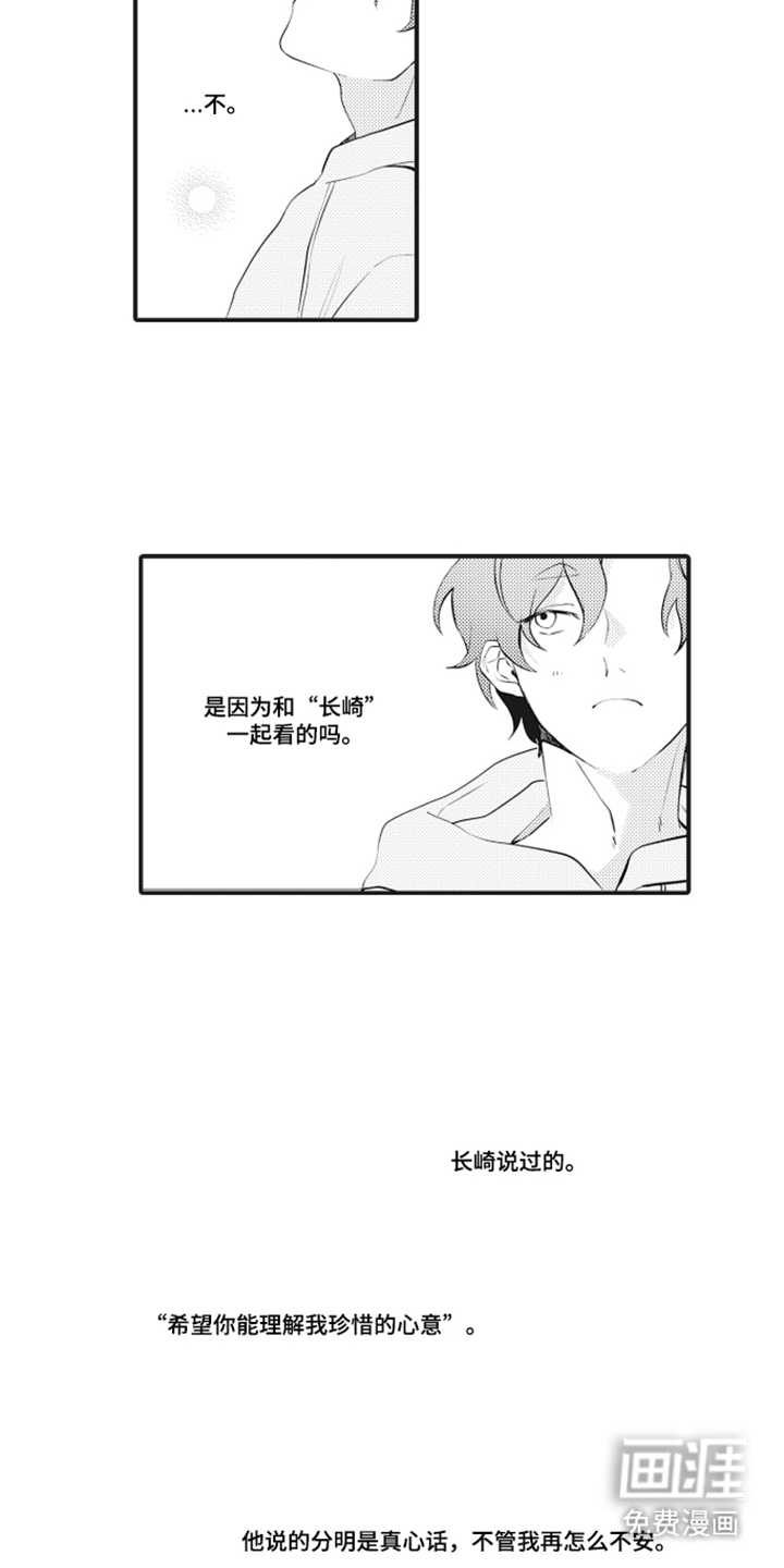 第8话：第8章：太过分了预览分镜