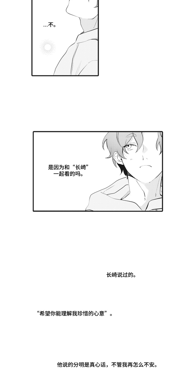 第8话：第8章：太过分了预览分镜