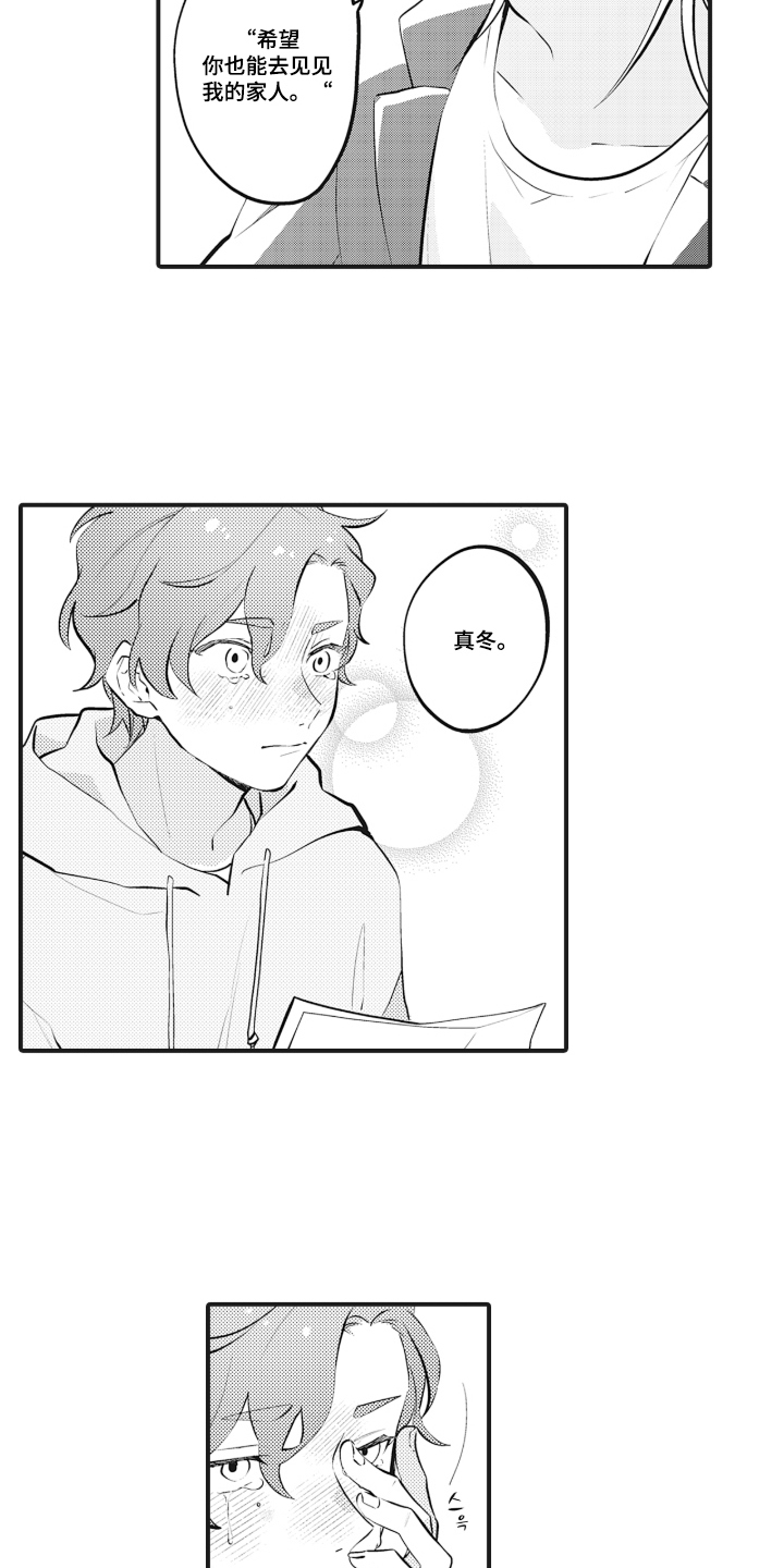 第10话：第10章：和我结婚吧预览分镜