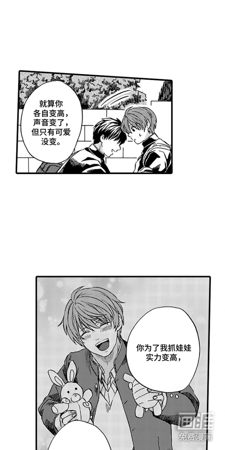 第6话：第6章：开始交往预览分镜