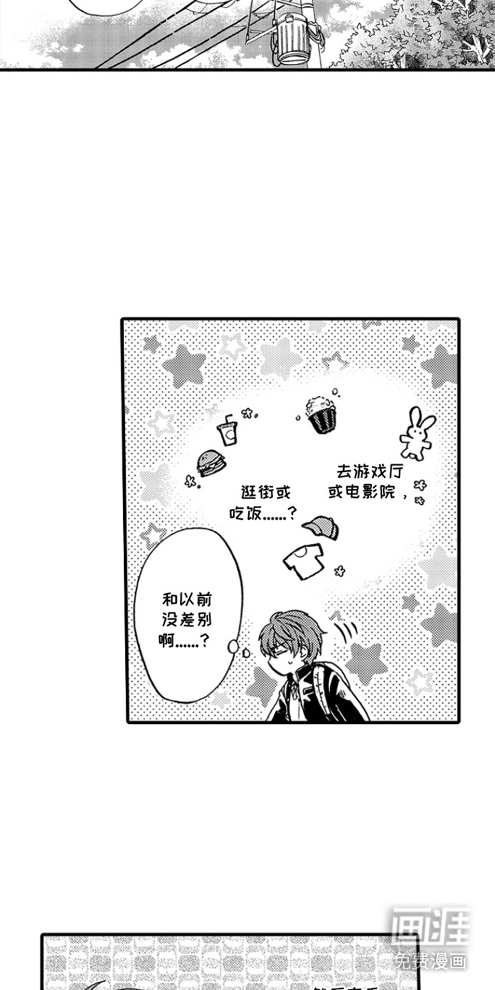 第7话：第7章：牵手预览分镜