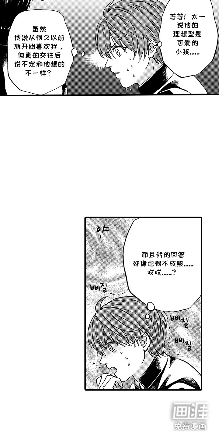 第8话：第8章：很温柔预览分镜