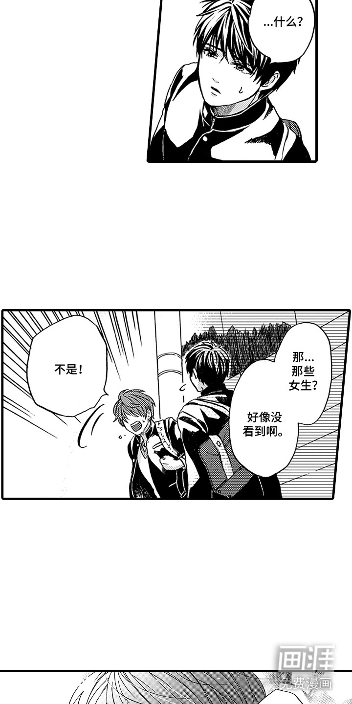 第9话：第9章：脸红心跳预览分镜