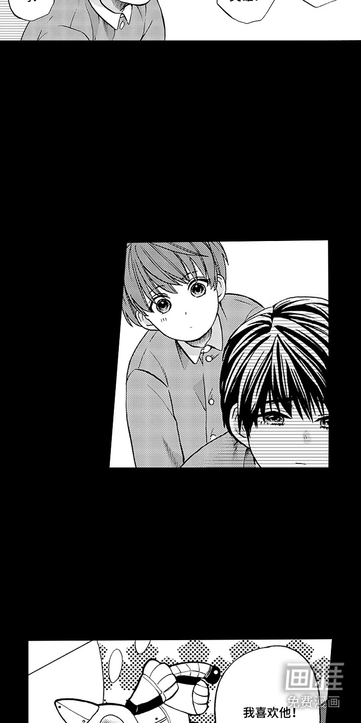 第14话：第14章：耀眼预览分镜