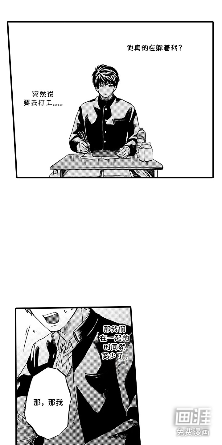 第16话：第16章：很久没说话预览分镜