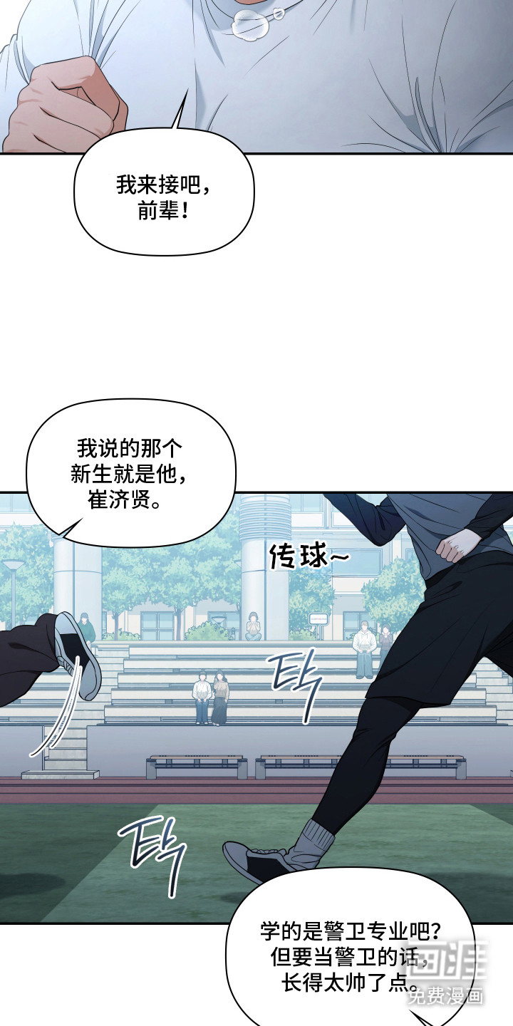 第1话：第1章：撞坏了预览分镜