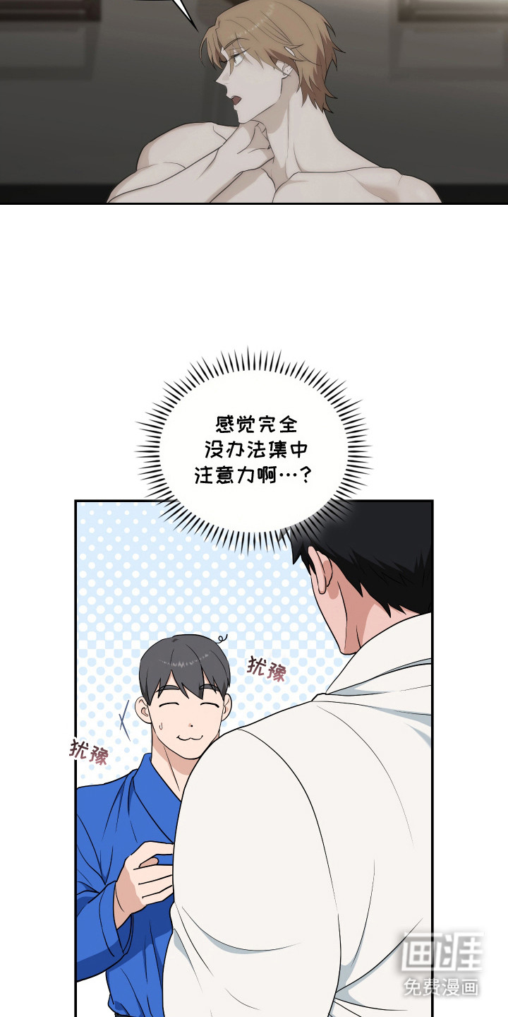 第5话：第5章：距离感预览分镜