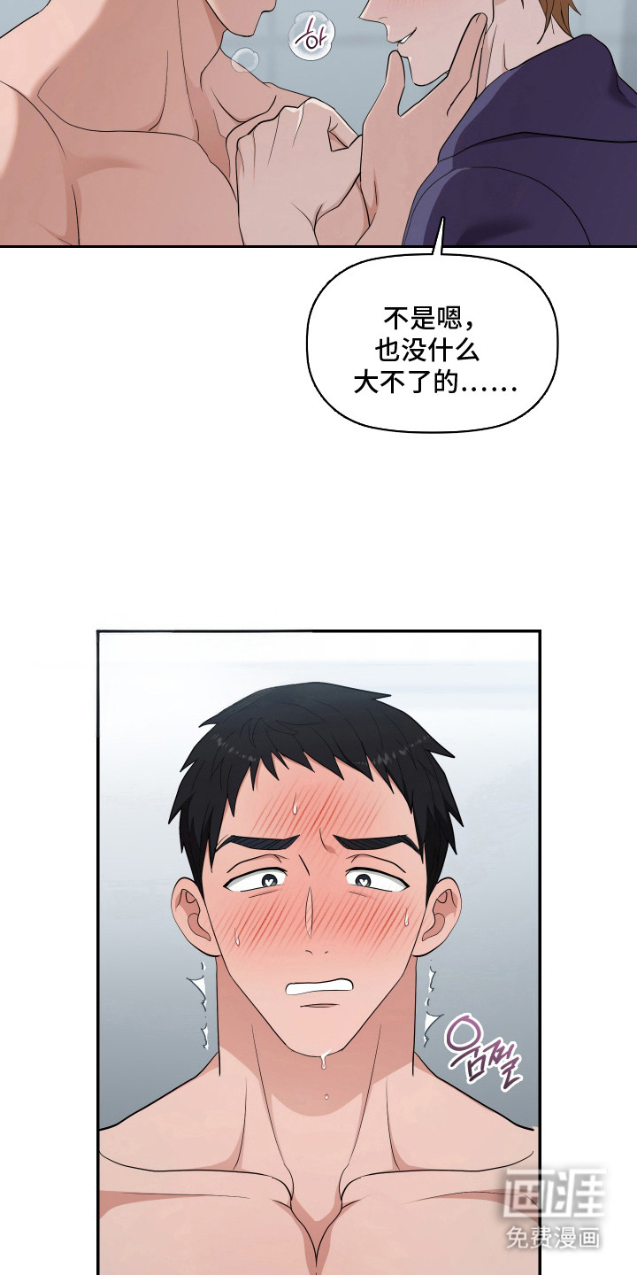第7话：第7章：不对等预览分镜