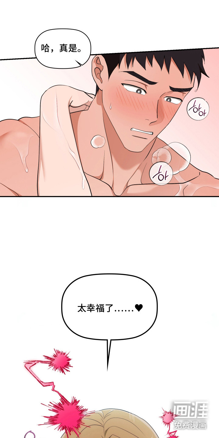 第8话：第8章：传闻预览分镜