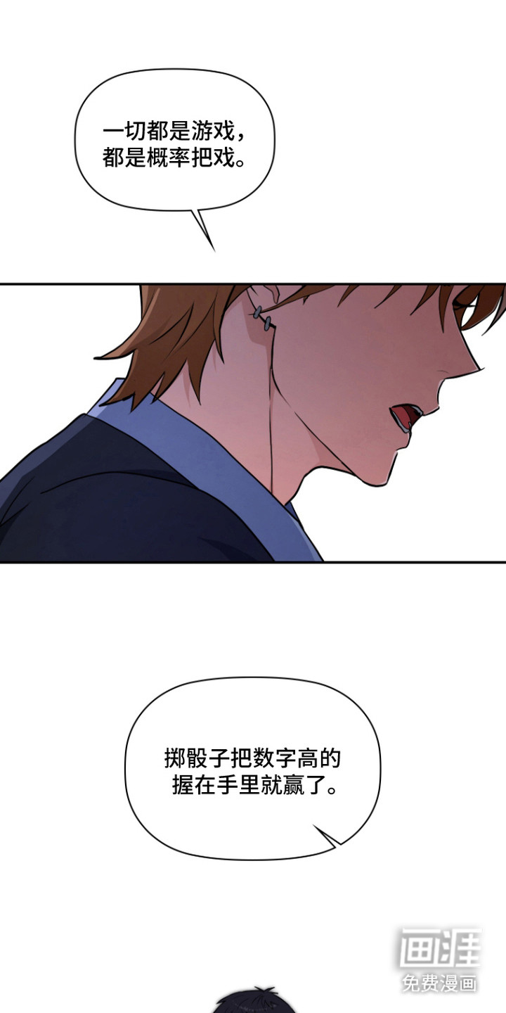第9话：第9章：只是游戏预览分镜