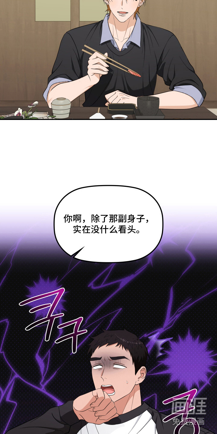 第10话：第10章：付出努力预览分镜