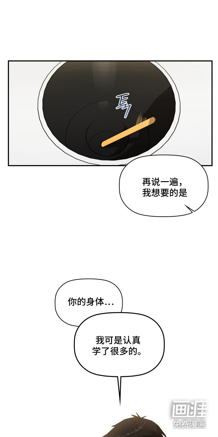 第11话：第11章：主动出击预览分镜