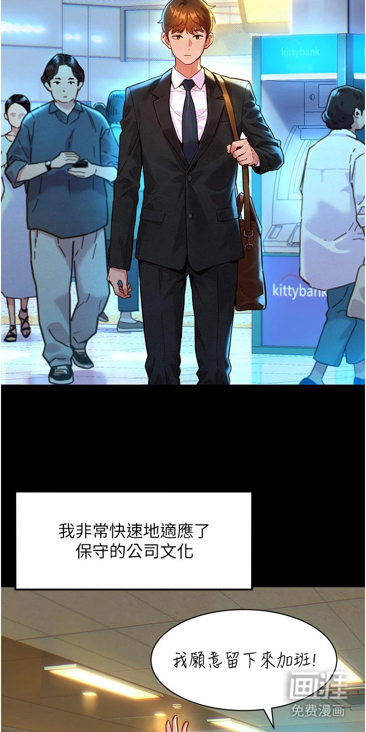 第1话：第1章：新晋组长预览分镜