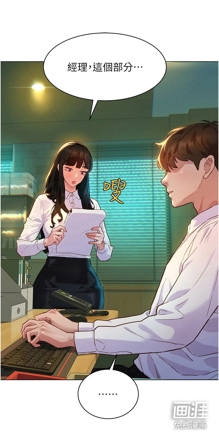 第4话：第4章：巧合预览分镜