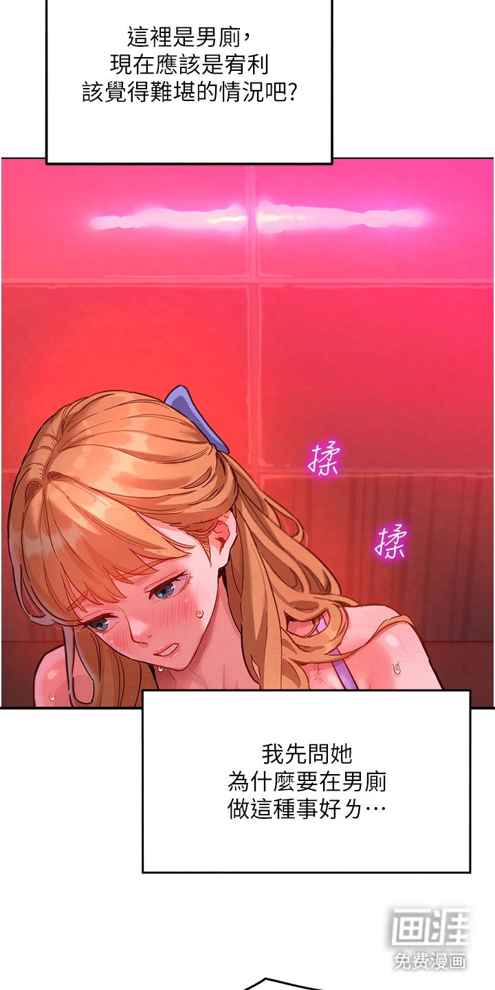 第5话：第5章：背后议论预览分镜