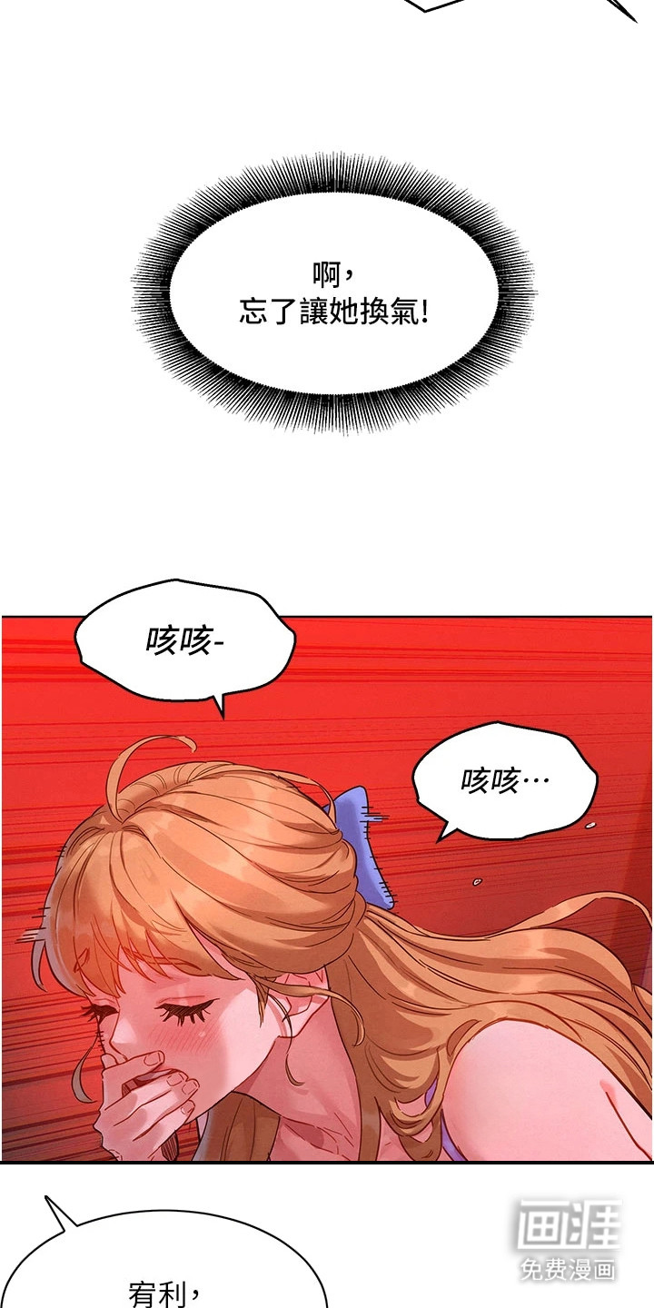 第7话：第7章：太投入了预览分镜