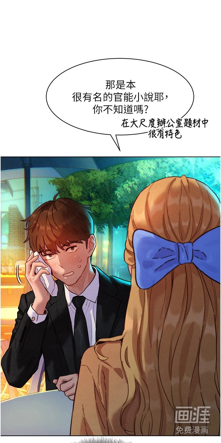 第9话：第9章：划清界限预览分镜