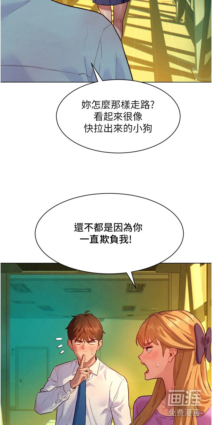 第15话：第15章：傲娇预览分镜