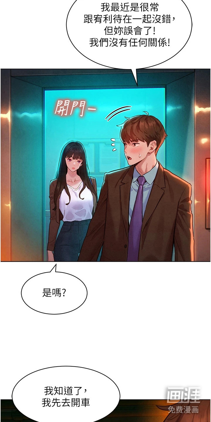 第16话：第16章：小吃店预览分镜