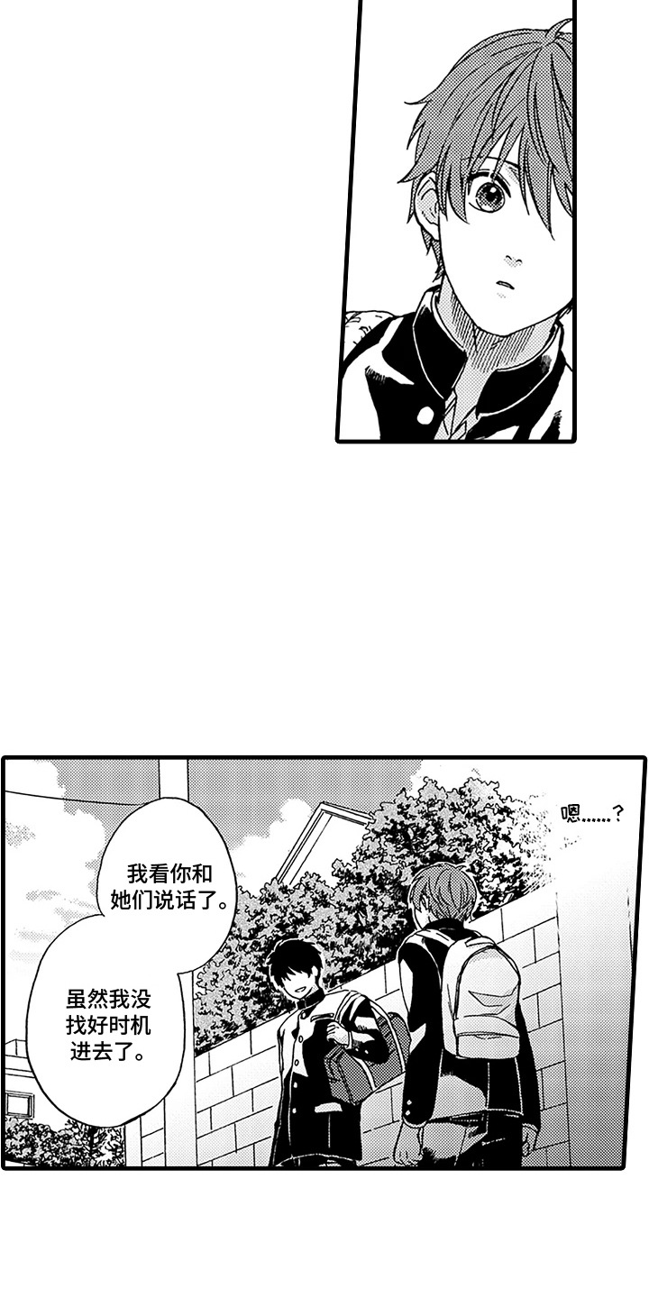 第5话：第5章：你最重要预览分镜